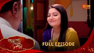 Julali Gaath Ga | जुलाली गाठ गा | Full Epi 307 |23 Nov 2025 Marathi Serial | Sun Marathi