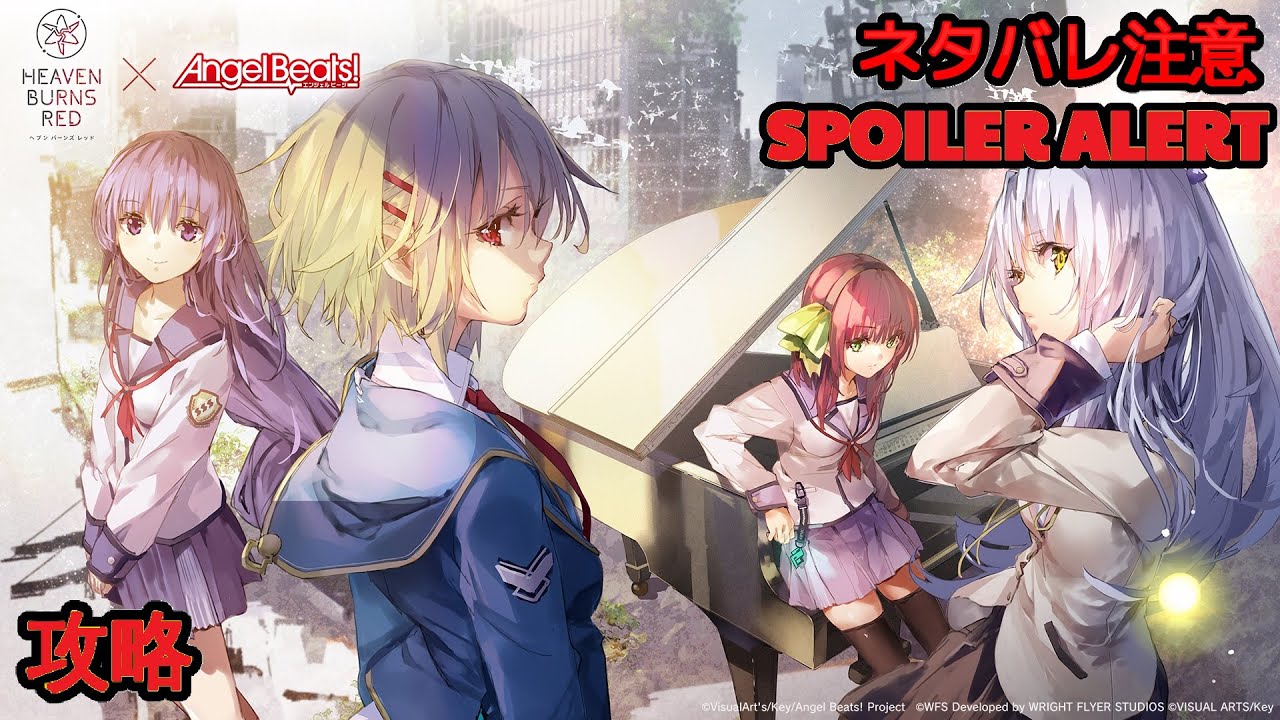ヘブバン】【AngelBeatsコラボ 第1弾】『コスモスが咲き続けた