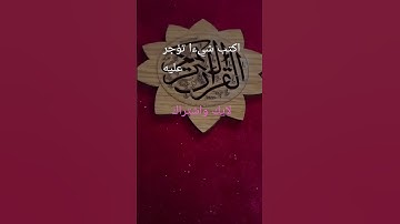 تلاوة تقشعر لها الابدان متع سمعك/انشر تؤجر