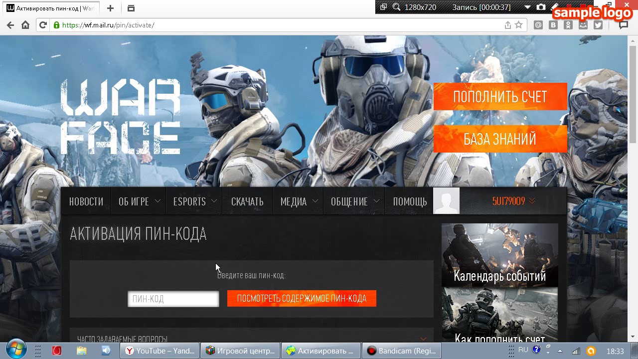Ак пин код. Активация пин кода варфейс. Активация Pin кода Warface. Код игры варфейс. Где вводить коды в Warface.