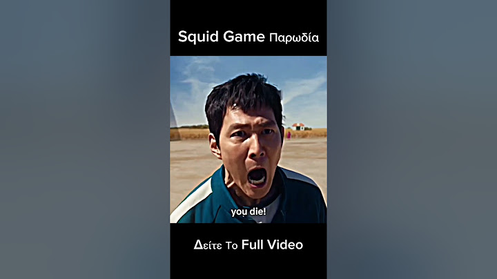 Το παιχνίδι της ψ@λης greek parody #subscribe #greek #squidgame