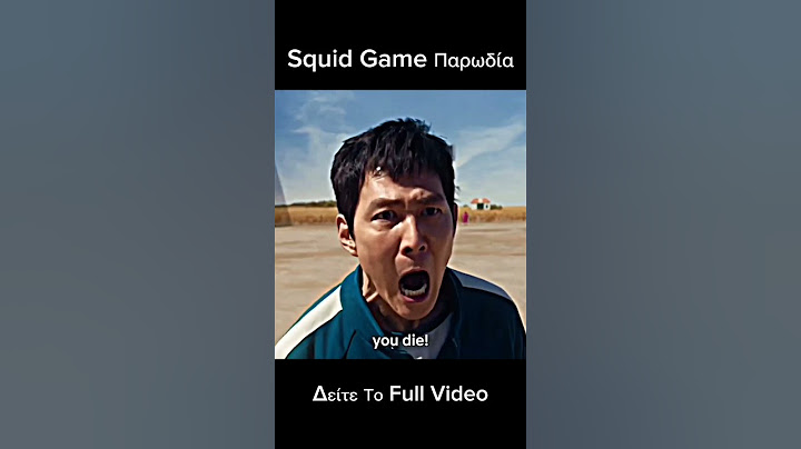 Το παιχνίδι της ψ@λης greek parody #subscribe #greek #squidgame