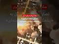تصاویر حمله اسرائیل به پناهگاه زیرزمینی خامنه ای ۱۵ اسفند تصاویر حمله اسرائیل به پناهگاه زیرزمینی خامنه ای ۱۵ اسفند
