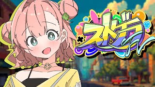 ストグラFV】はじめましてFV島🌴☀️ #GTA5【 #天羽よつは / #Vtuber