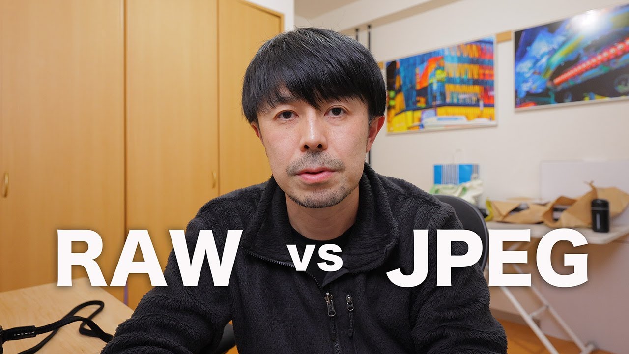 RAWとJPEGどちらで撮影するべきなのか？２０２３年バージョン