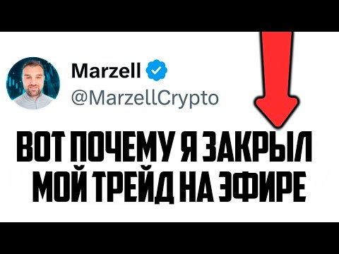 ?!!! ETHEREUM ВАЖНО!!?? Закрыл свой трейд на Эфириуме (На время)