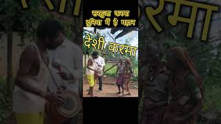 how to surgujhiya karma #tribaljeevandarshan #tribalunity #tribalwisdom