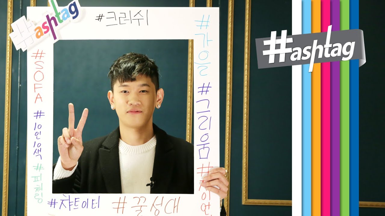 #hashtag(해시태그): Crush(크러쉬) _ SOFA(소파) [ENG/JPN/CHN SUB]