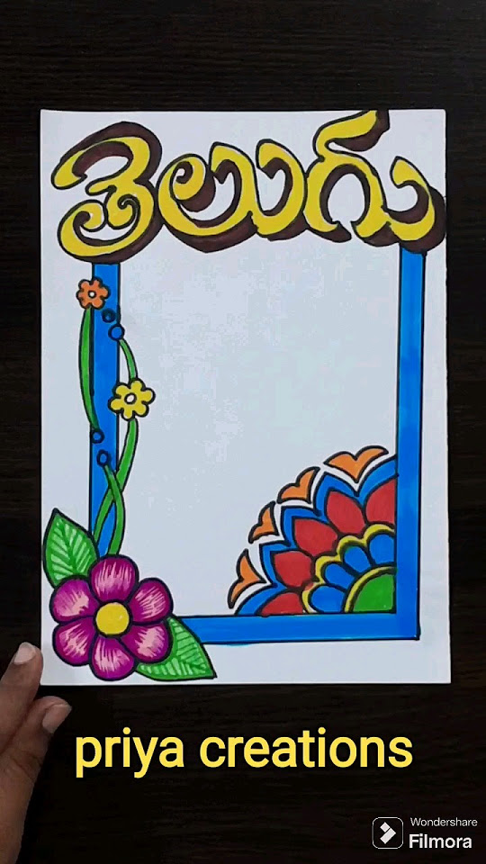 Chart Border Design For Telugu Project 