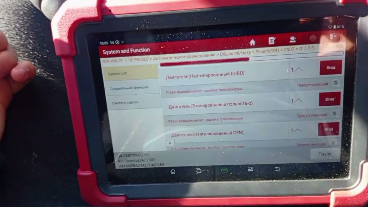 Киа Пиканто ошибка иммобилайзера ⚠️