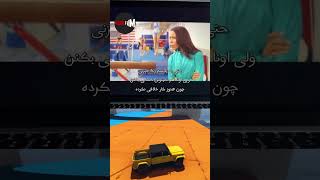 هر روز یه ویدیو در مورد فیلم کارتون سریال ?️  shorts persian