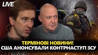 Сі Цзіньпін у ФРАНЦІЇ: Макрон тисне на КИТАЙ / 25 тис. БЕРУТЬ Часів ЯР / США про КОНТРНАСТУП України