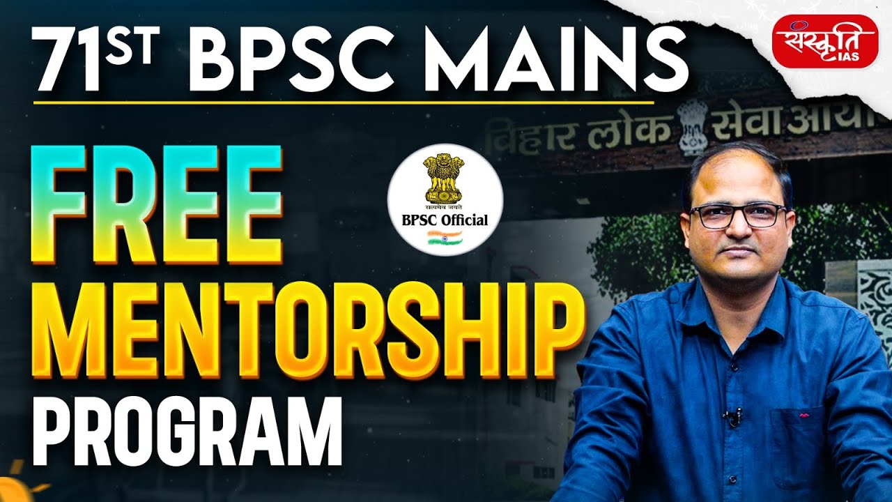 71st BPSC: 71st BPSC Mains Preparation | Free Mentorship Program ...