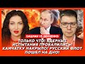 Бацман vs Демченко. Патрушев договорился с Трампом! В Кремле нет связи! У Путина паника! Началось!