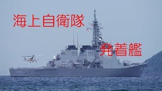 JMSDF ヘリコプター、艦船発着艦詰め合わせ