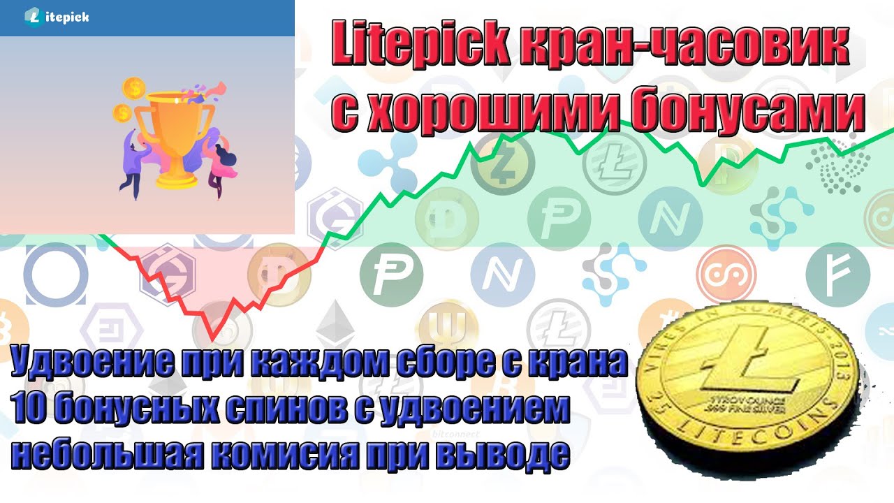Litepick io. Litepick io