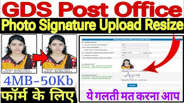 gds photo upload kaise kare l gds photo signature kaise upload kare GDS Form Photo And Signature