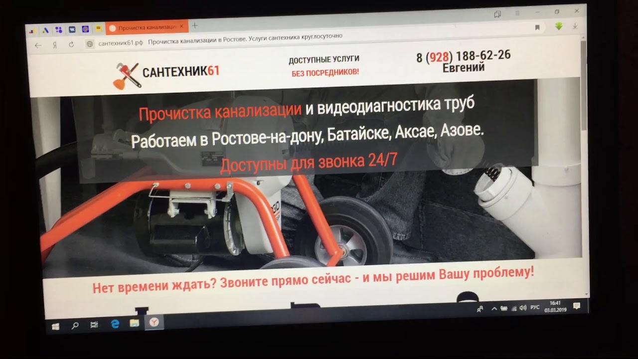 Прочистка канализации в Ростове-на-Дону - YouTube