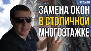 С чего начать ремонт ? Замена окон пвх на пвх.Окна Киев.(Я в фейсбуке: https://www.facebook.com/alexey.derkach.71 Купить окна в Киеве можно здесь: http://zigmar.ua/ тел. 0443838842., 2015-05-18T12:04:19.000Z)