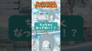 これが新人ってことです(開き直り) 【みどころ/切り抜き】#神澪シア  #vtuber #新人Vtuber #shorts