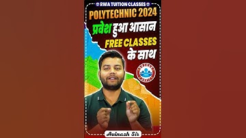 प्रवेश हुआ आसान RWA के साथ | Polytechnic 2024 Free Classes Info By Avinash Sir