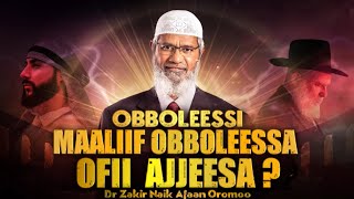 Dr Zakir Naik Afaan Oromoo ( New 2023 ) Obboleessi maaliif obboleessa ofii ajjeesa?