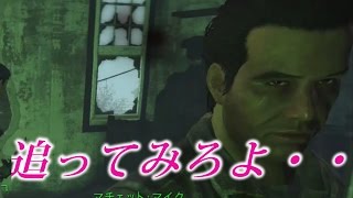 fallout4実況 マチェットマイクの後を追ってみた＜ファーハーバー＞　検証