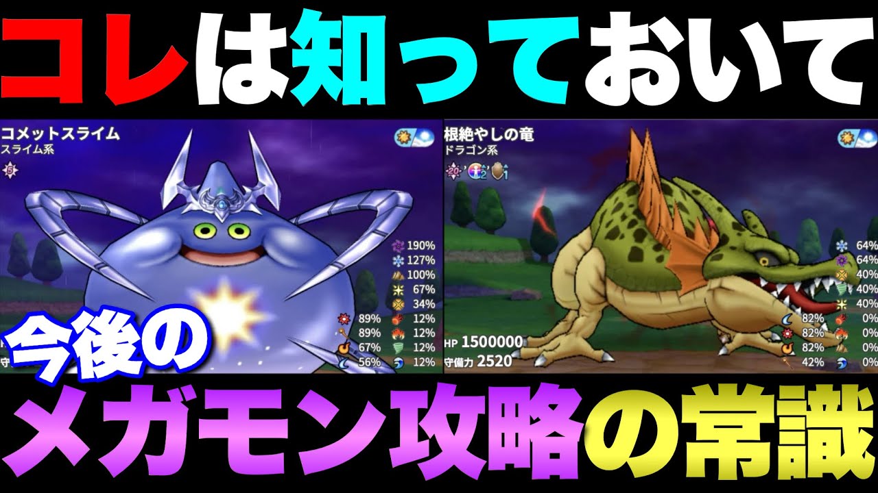 Dragon Quest Walk] Remember the knowledge you will need for future