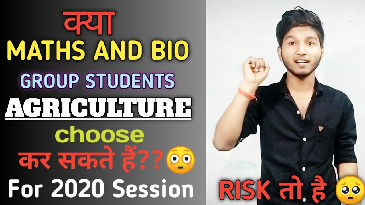 Is PCM Or PCB group Students Can give Exam with Agriculture subject ...