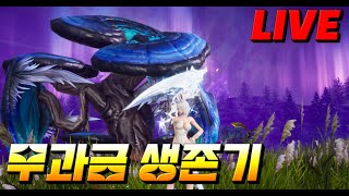 [블소네오][BNS] 10975신석  (무과금 신석 노가다 방송)