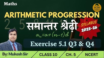 Arithmetic Progression Class 10 Exercise 5.1 Q.3 & Q.4 Chapter 5 Maths | 2025-26 | समान्तर श्रेढ़ी