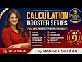 Fast Calculation Tricks |SSC, Bank & Railway Exams | Day 9 | Maths by Manisha Sharma | @NirmalSSC