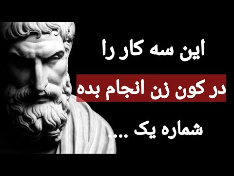 سخنان ممنوعه و کمیاب اپیکور که تا به امروز هیچ کس برایتان نگفته است
