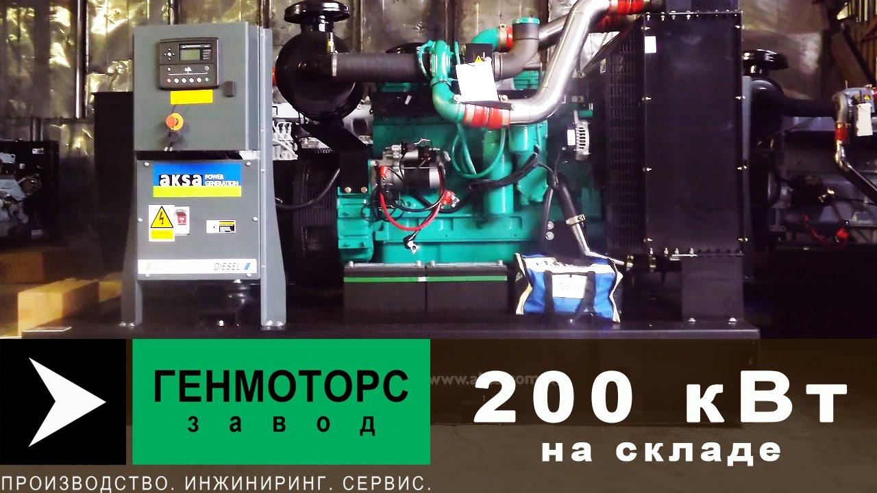 Генератор 4892318 cummins