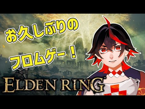 【ネタバレ注意】EldenRing：次は何を捧げるゲームなんだい？【深海 不知火】