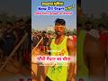 New Batch // Bihar Si// Group -D// Homeguard //running speed kaise kare // long jump kaise badhaye