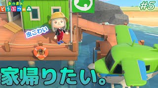 森をつくろう!　どうぶつの森+ ビンタ FC29 あつ森】ビンタととたけけが歌う「もりのせいかつ」K.K. Song