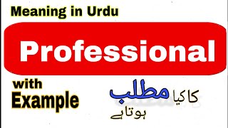 Professional meaning in Urdu/Hindi | Professional ka matlab Kya hota hai |What is the meaning of Pro