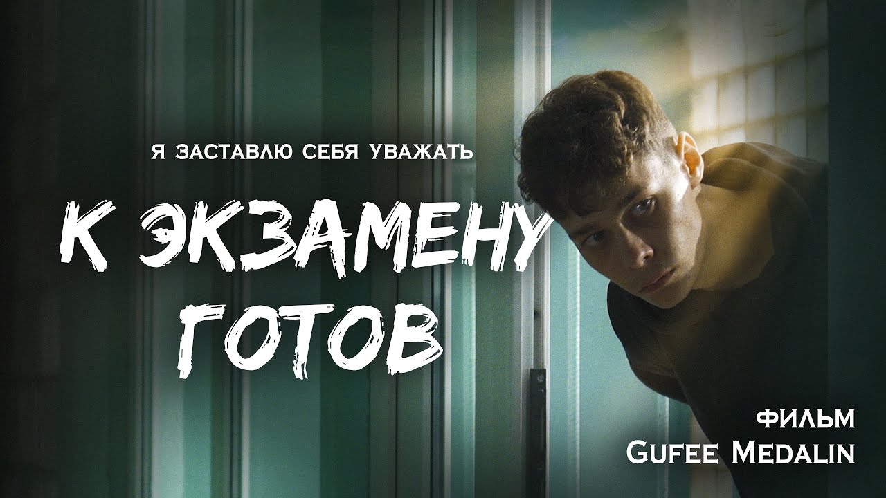 Результаты экзаменов в Уфе
