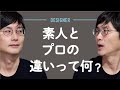 プロのデザイナーはこんな細かいことをやってます。