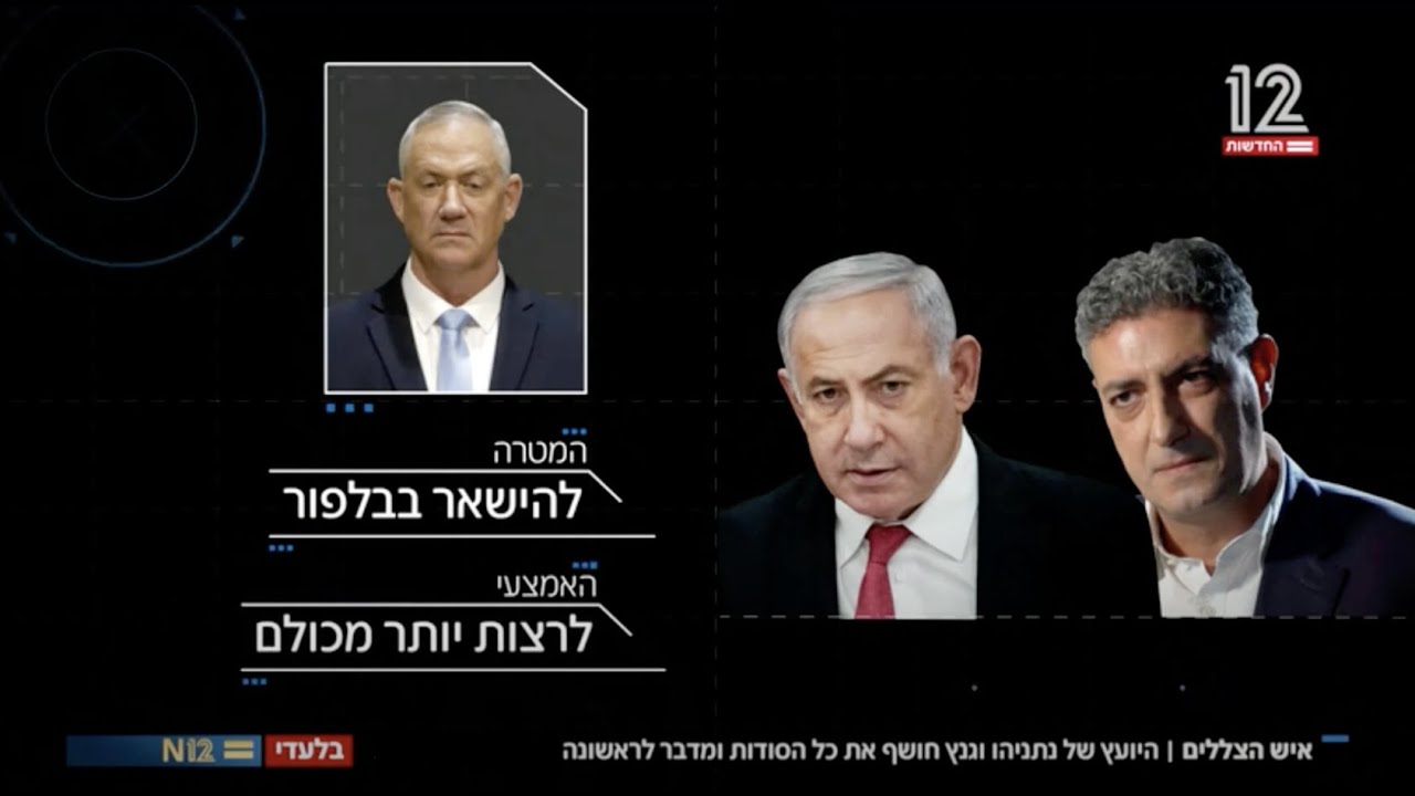 ישראל בכר יועץ אסטרטגי בראיון בחדשות 12 - חלק ב׳