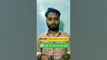 BPSC OTR OTP Problem? 🔴 One mistake can lead to form rejection! #bpscotr #bpsc #bpscexam #