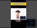 🫀बच्चो के दिल की धड़कने की गति 😱 || 🤯Heartbeat of newborn baby👶|| #shorts #viral #short