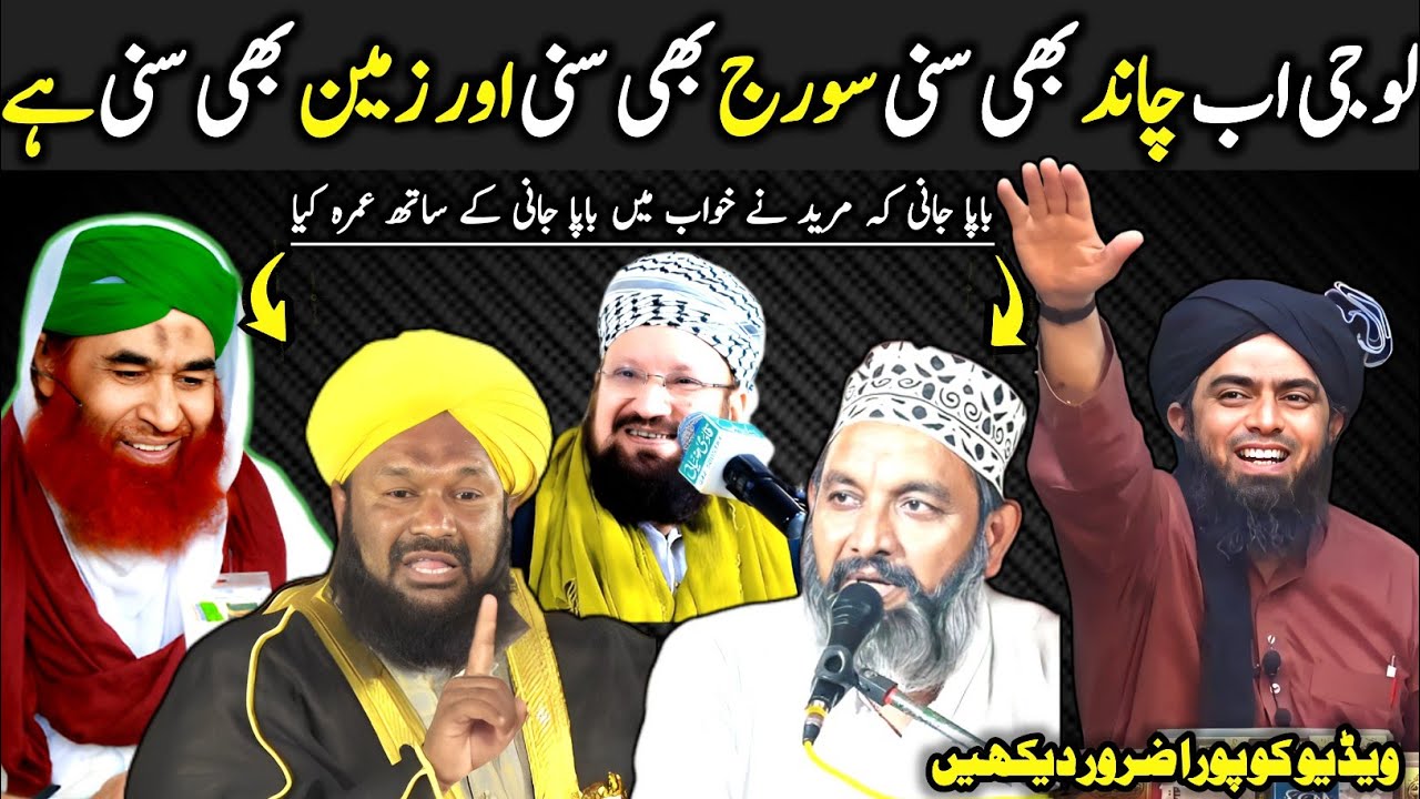 Lo G Ab Chand 🌜Bhi Sunni Suraj 🌞Bhi Sunni Aur Zameen 🌍 Bhi Sunni Losambho NFK.Bhai Eng M Ali Mirza 