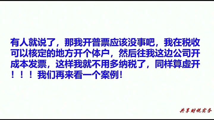 虚开不到3万会怎么样？附2021年重点稽查内容！ - 天天要闻