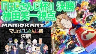 【マリオカート８DX】にじさんじ杯 反省＆雑談【にじさんじ】