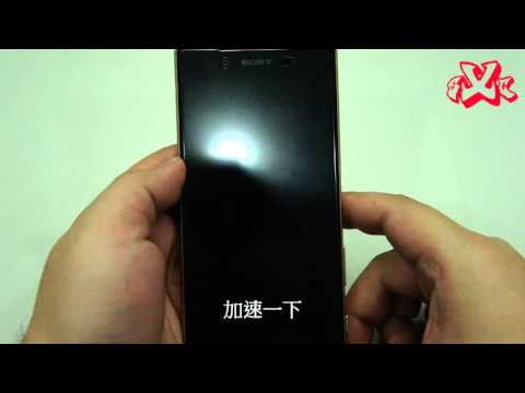 XPERIA瞬間教 進入安全模式分享