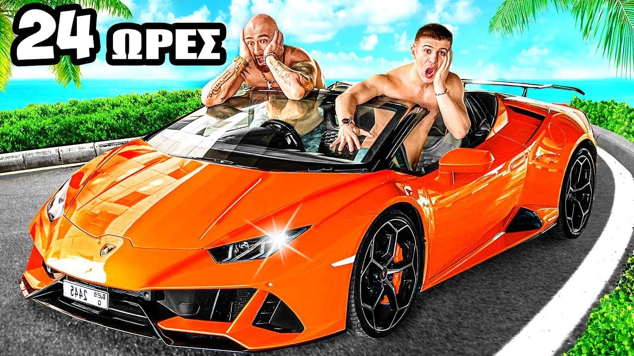24 ΩΡΕΣ ΣΕ LAMBORGHINI ΣΤΟ ΝΤΟΥΜΠΑΙ