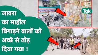Ratlam के Jaora में मंदिर में फेंका था मांस, अब पुलिस ने इतना तोड़ा कि बाप-बाप कर रहे ! MP Tak