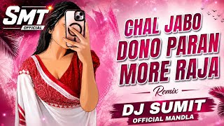 CHAL JABO DONO PARNA MORE RAJA CG TRECK MIX BY DJ SUMIT  MANDLA 